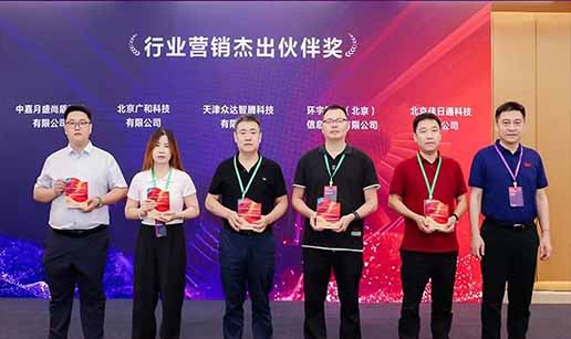 开云在线登录官网-开云中国科技受邀出席2024中国操作系统产业大会并获“行业营销优秀伙伴奖”